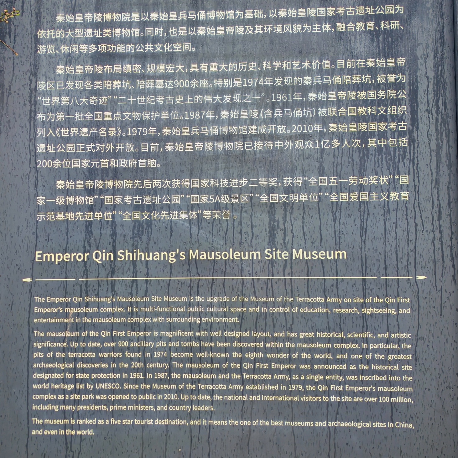 Emperor Qin Shihuangs Mausoleum Site Museum