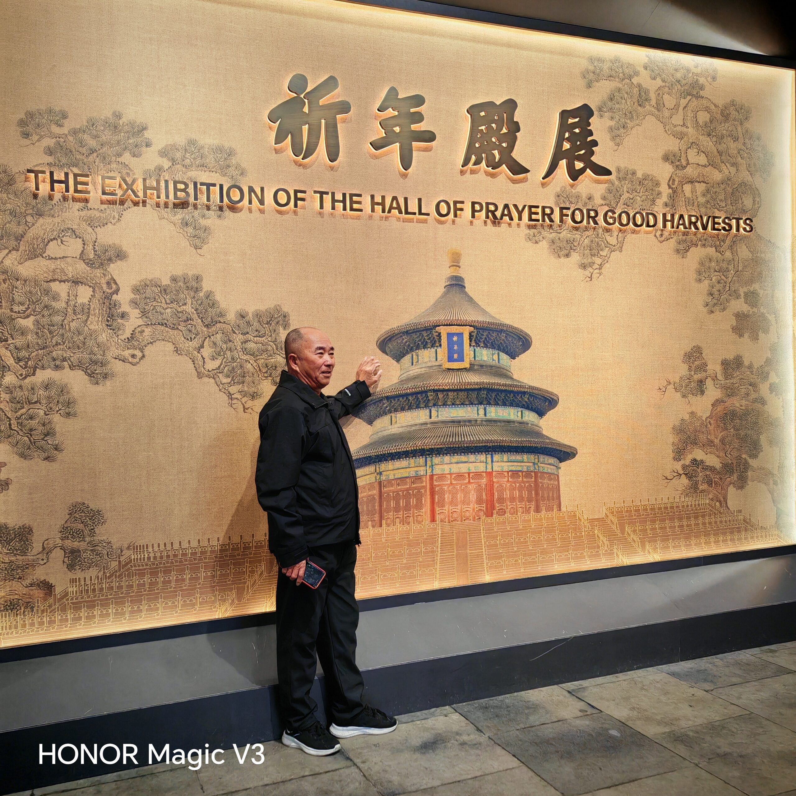 Hall of Prayer for Good Harvests