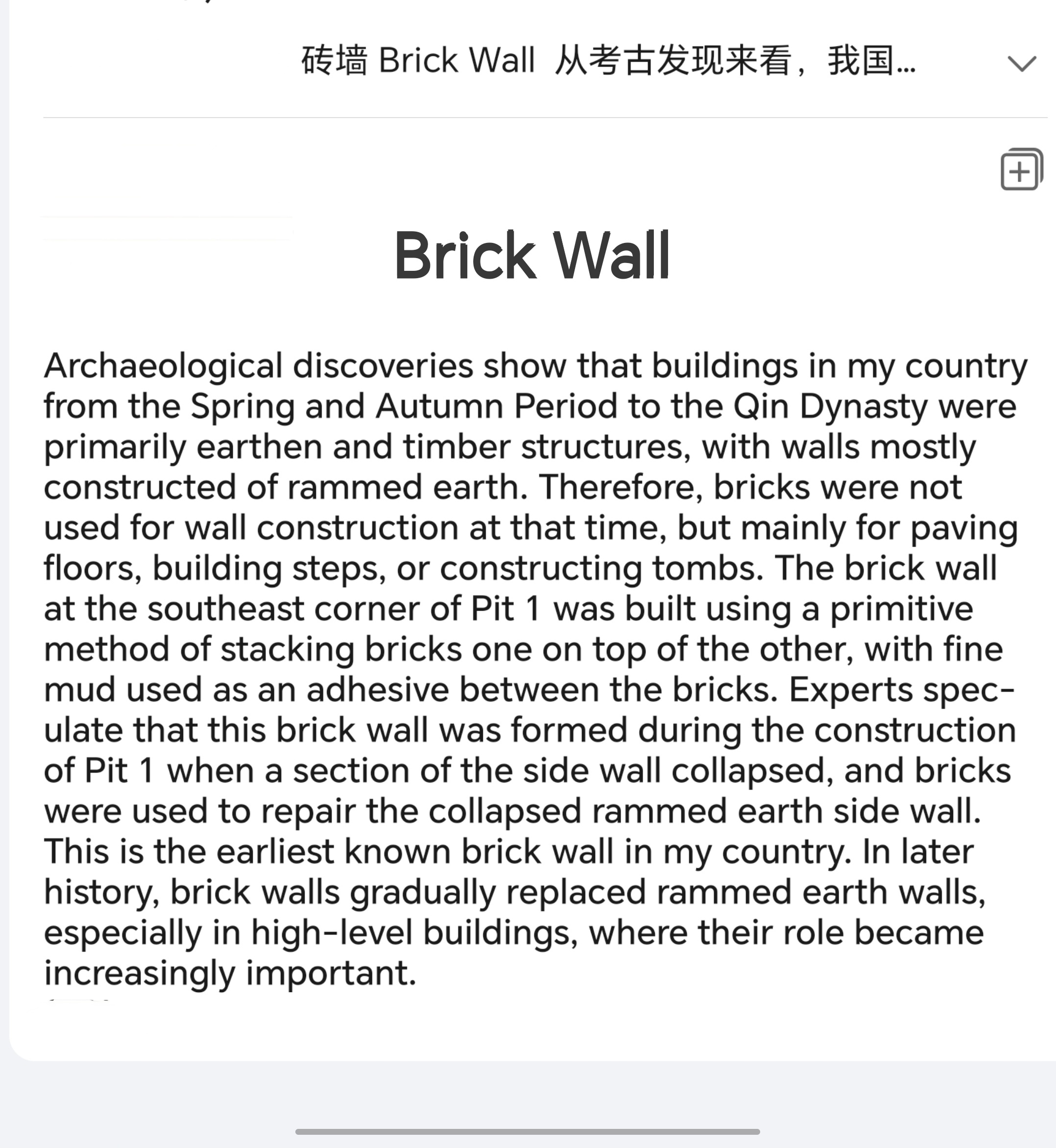 Brick Wall2